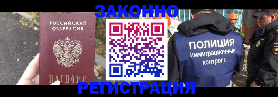 временная регистрация собственник в Новоаннинском