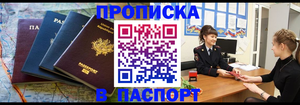 временная регистрация гарантия в Новоаннинском