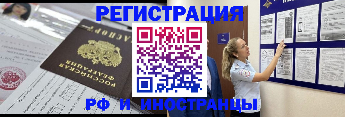 временная регистрация в Новоаннинском